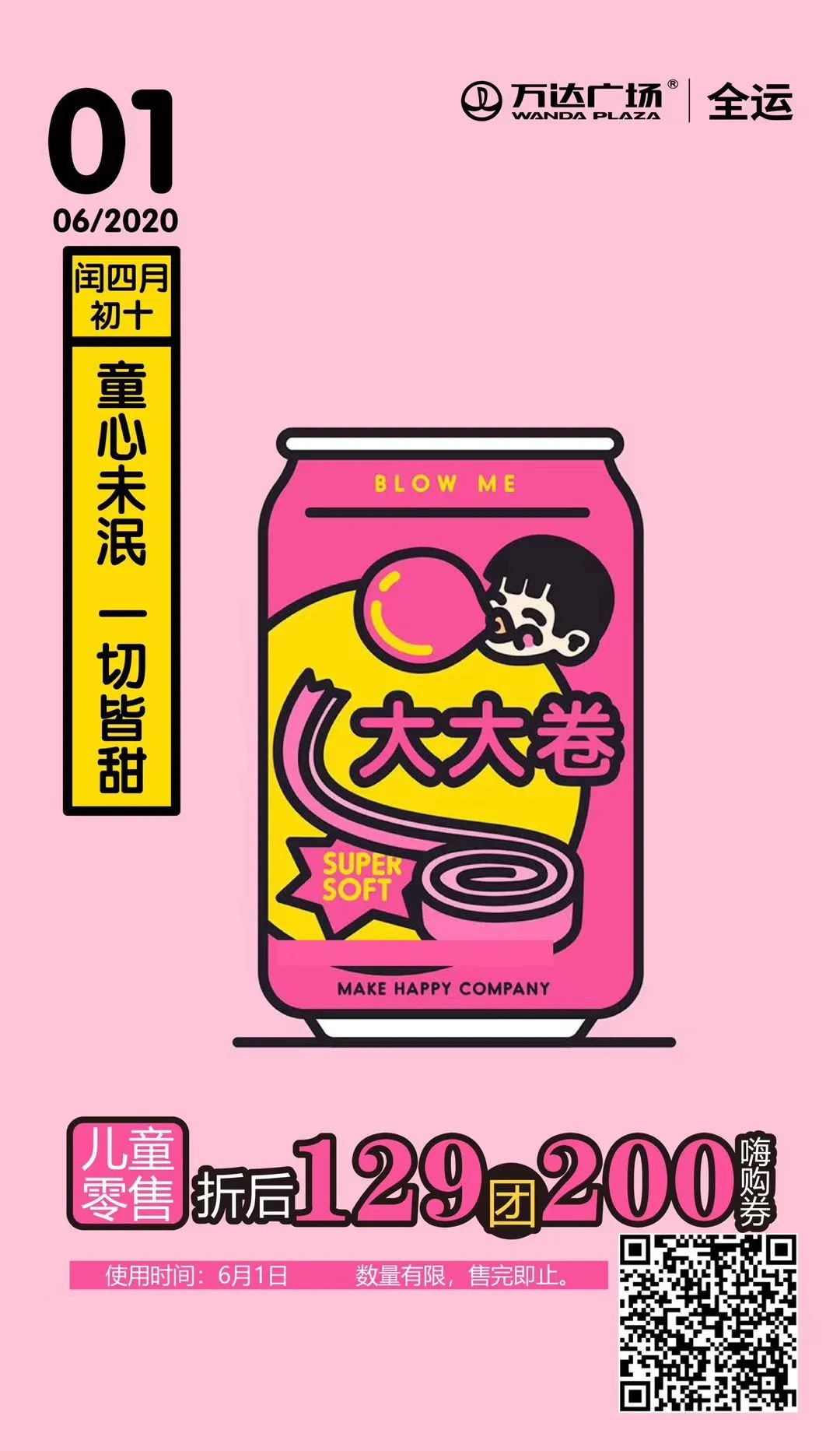 楼盘儿童节海报,商业地产海报视频