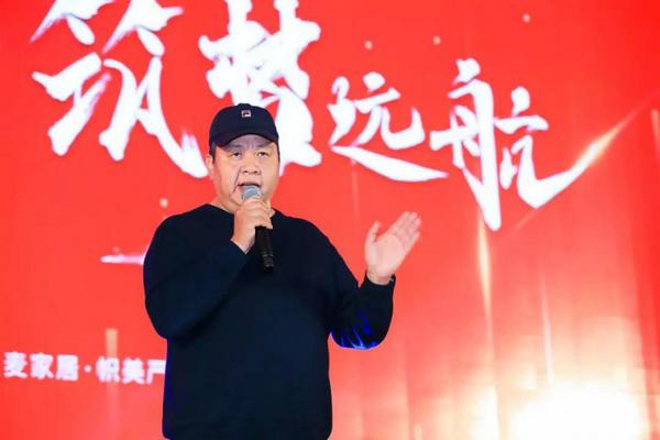 「年会回顾」“同心同行筑梦远航”麦丰装饰2020年度盛典