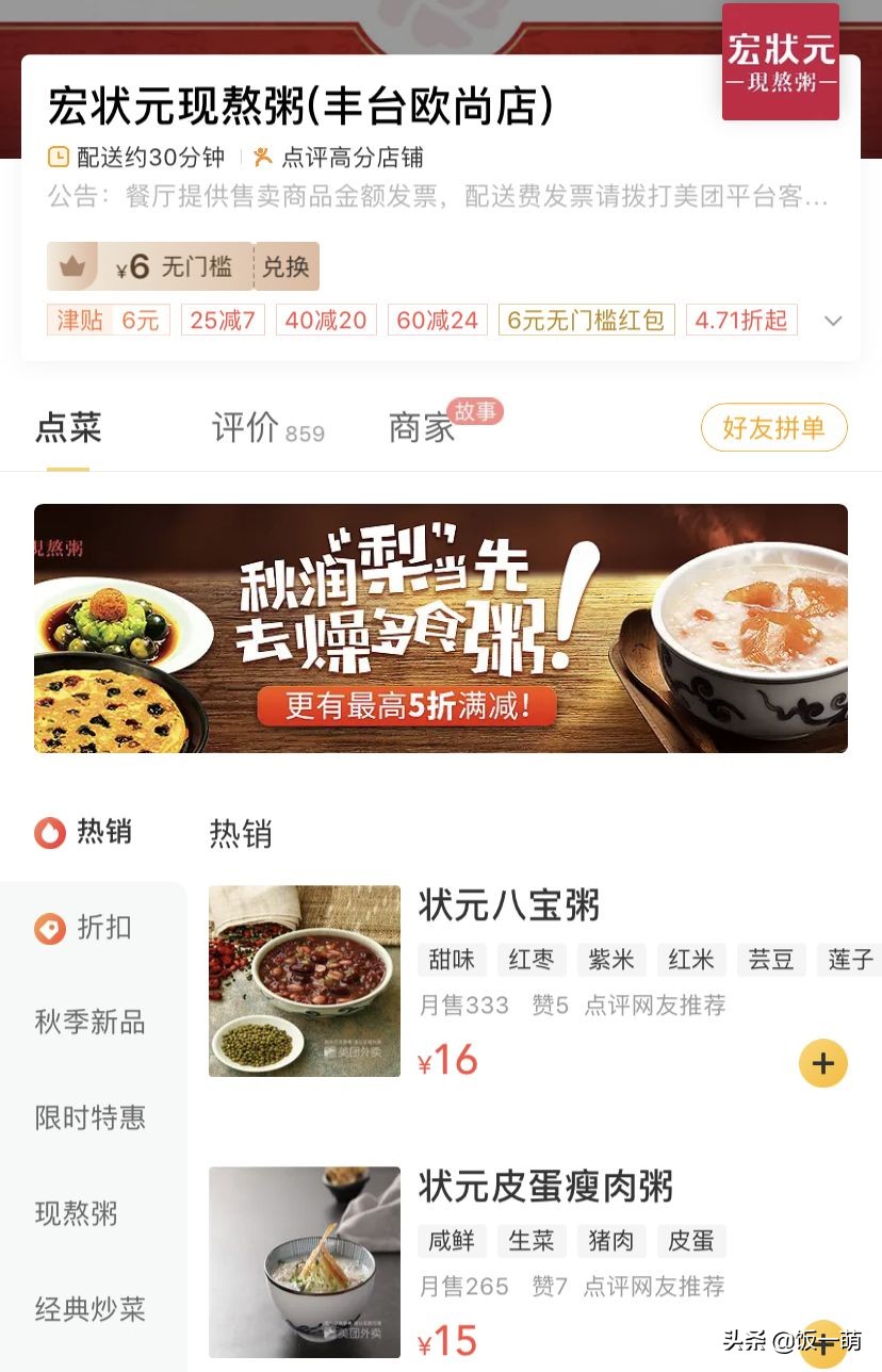 月销9999的外卖店铺转让,月售9999的外卖店是真实的吗