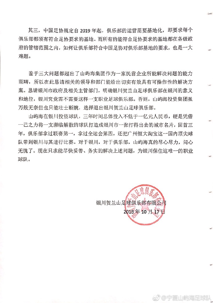 山屿海投集团新消息,上海山屿海集团最新消息