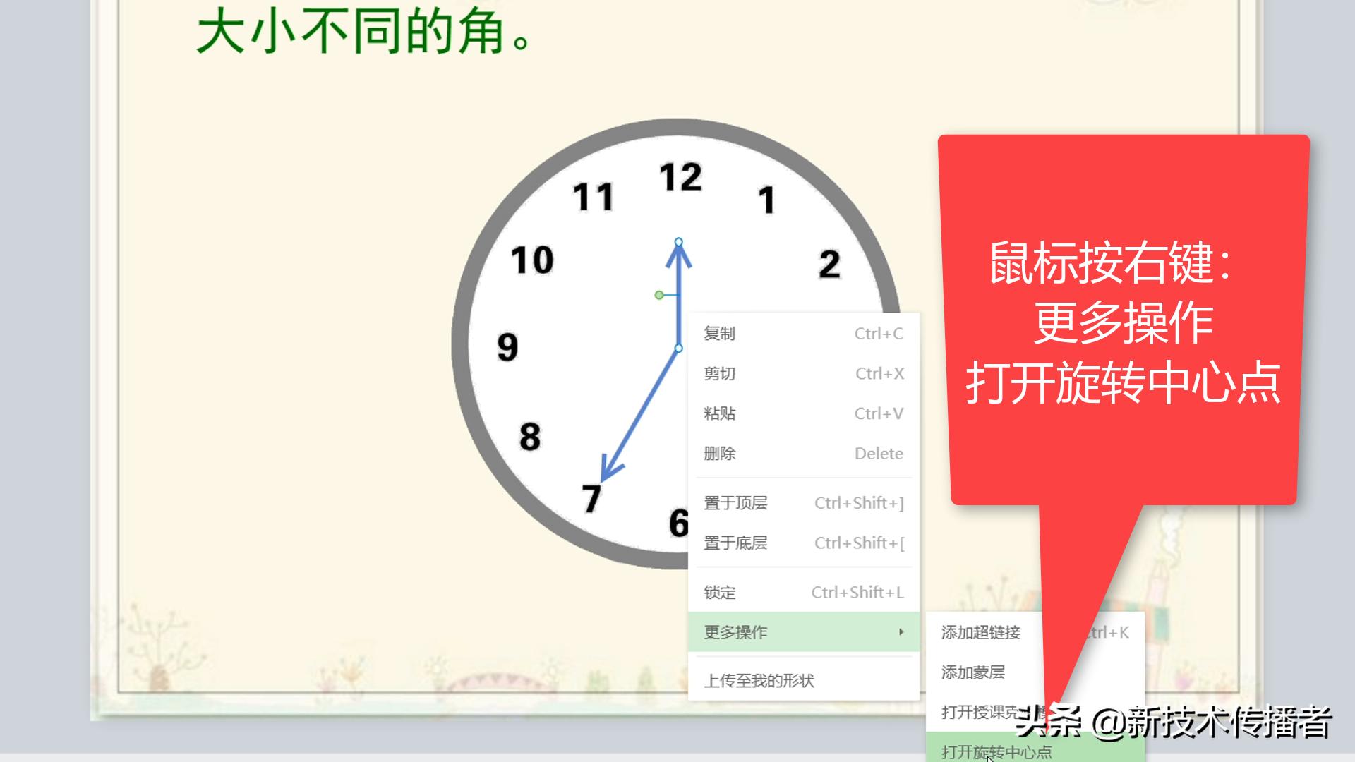 希沃白板5制作天平摇摆效果,希沃白板怎么制作图形翻转