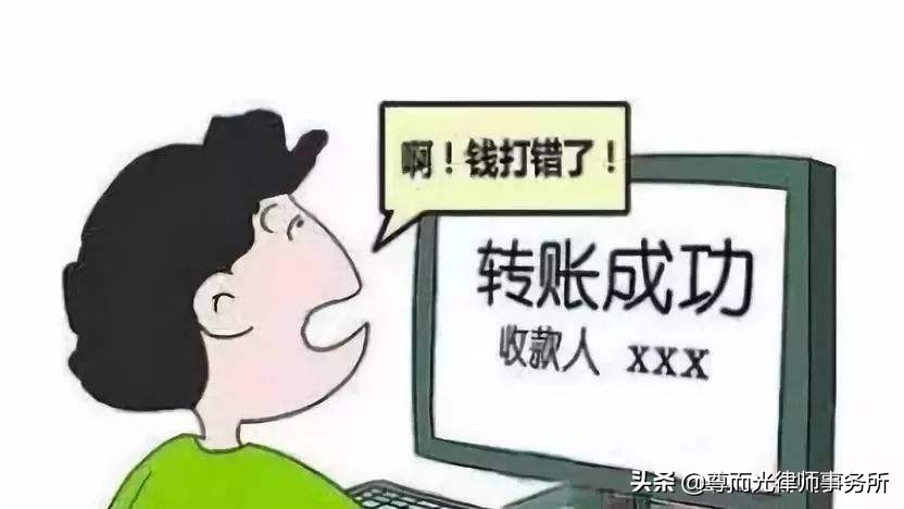 如果转错账如何处理,转错账我来教你怎样追回