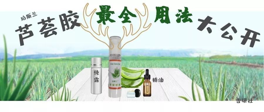 芦荟胶用法步骤图,芦荟胶用了脸上火辣辣