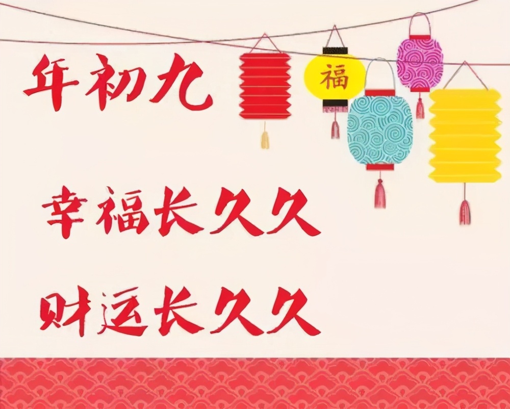 农历正月初九出生忌讳什么,天公生日正月初九忌讳