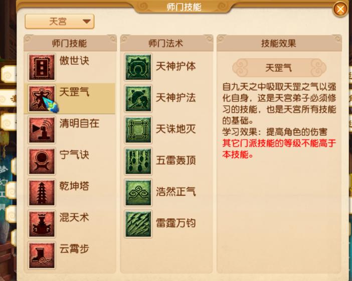 梦幻西游高投入5开,梦幻西游成本最低5开