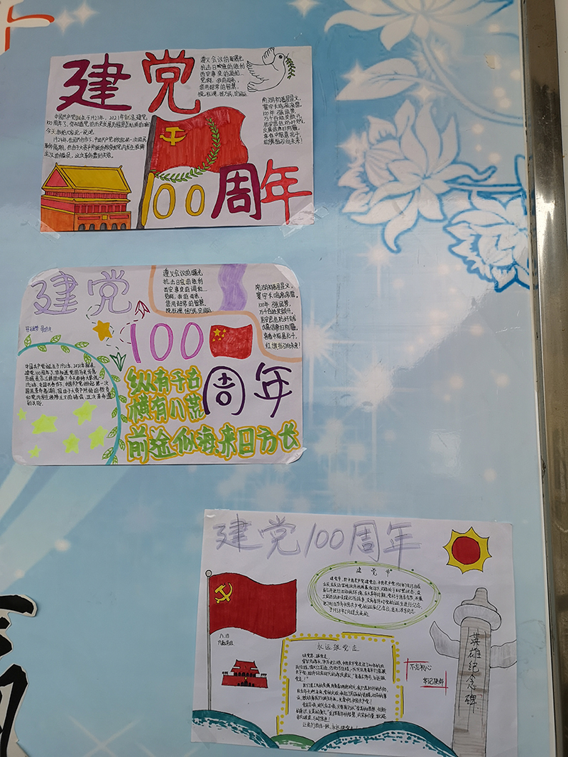 回顾百年历程喜迎建党百年手抄报,以优异成绩迎接建党100周年手抄报
