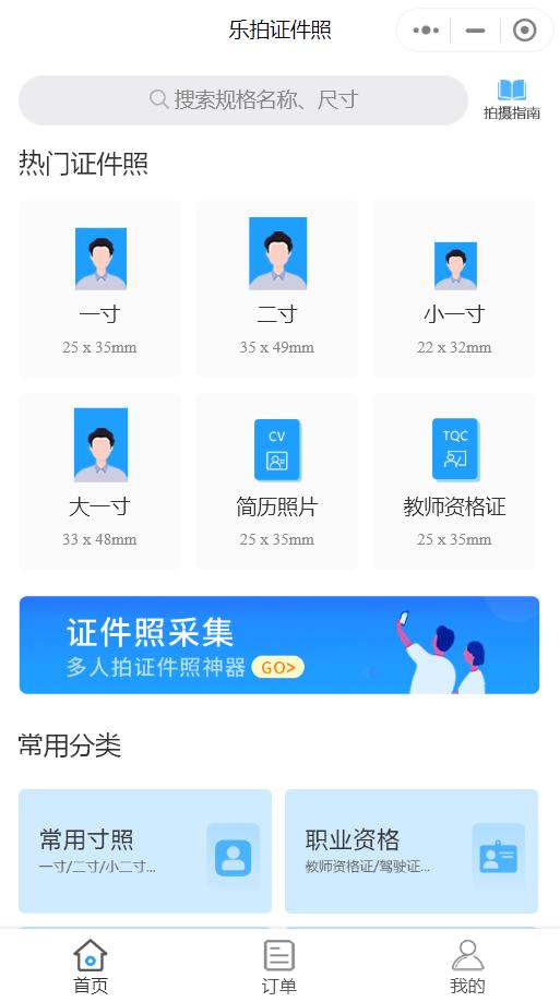 新疆高考网上报名照片上传要求,高考网上报名照片上传要求