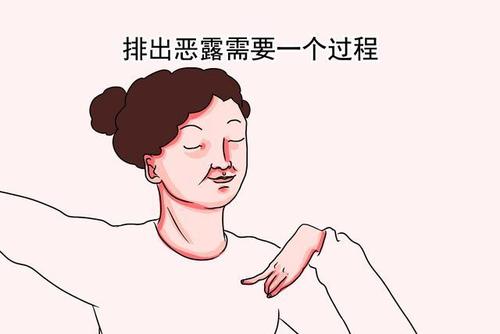 产后恶露10天左右干净正常吗,产后恶露哪些情况属于正常现象