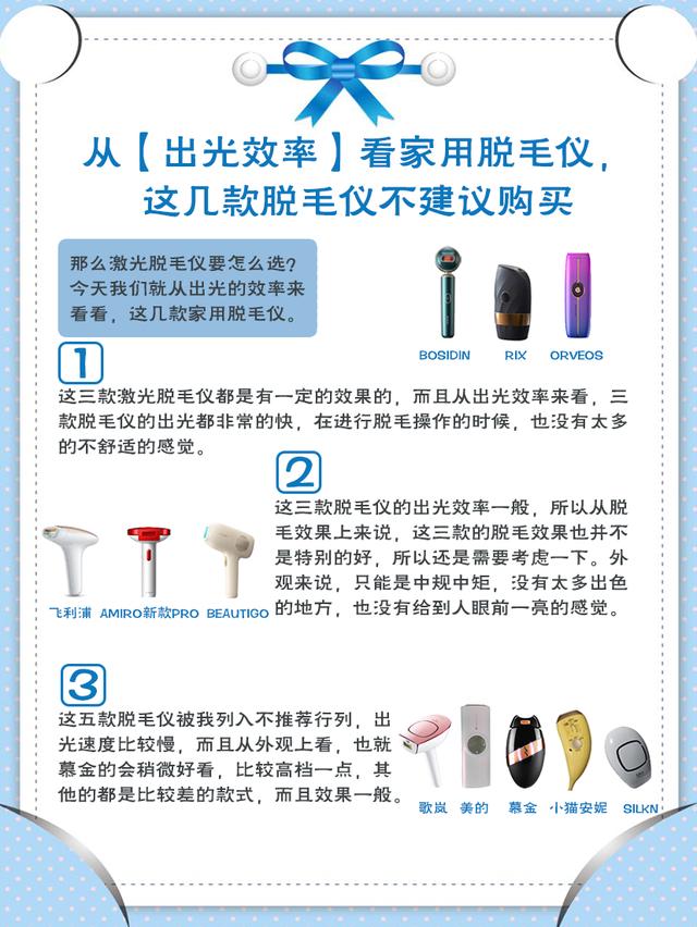 市面上比较好的脱毛仪排行榜,五大爆款脱毛仪
