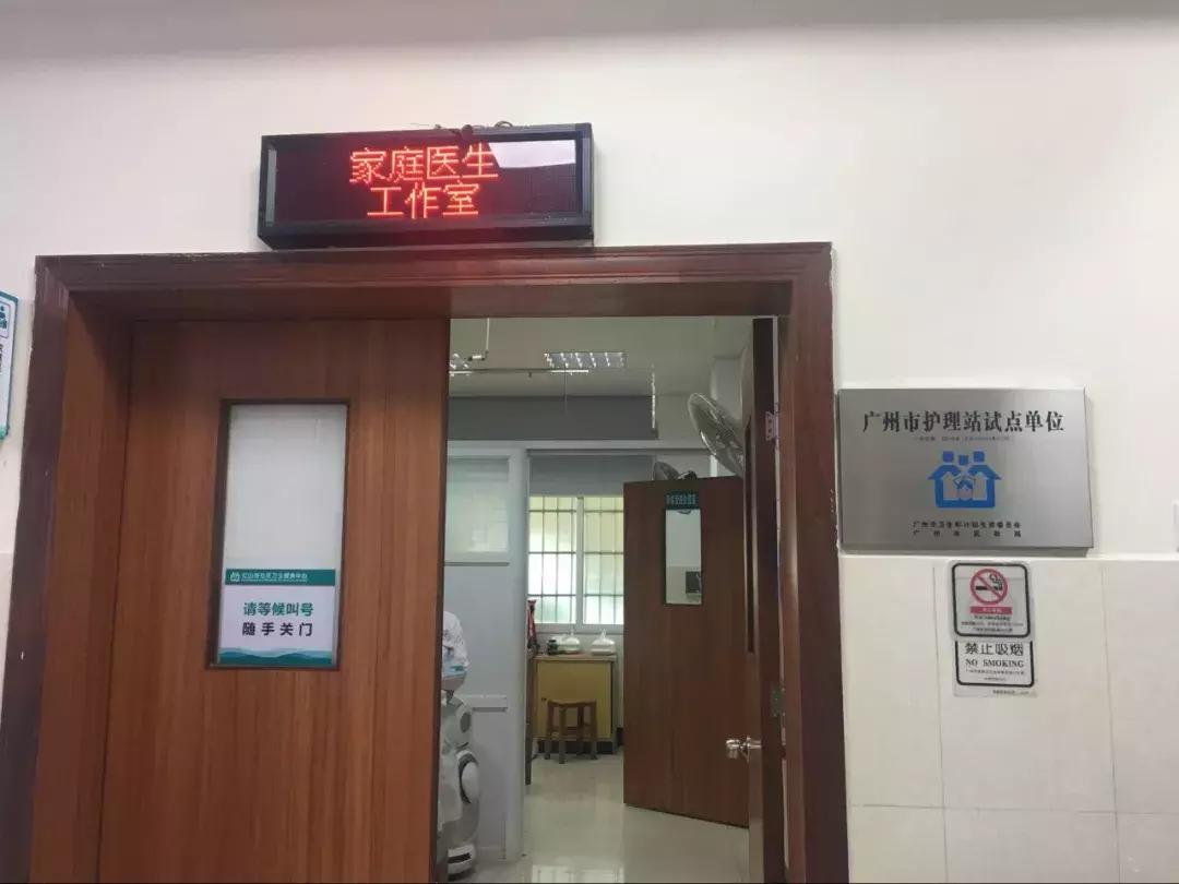 老年人护理站开办条件,老年患者社区护理