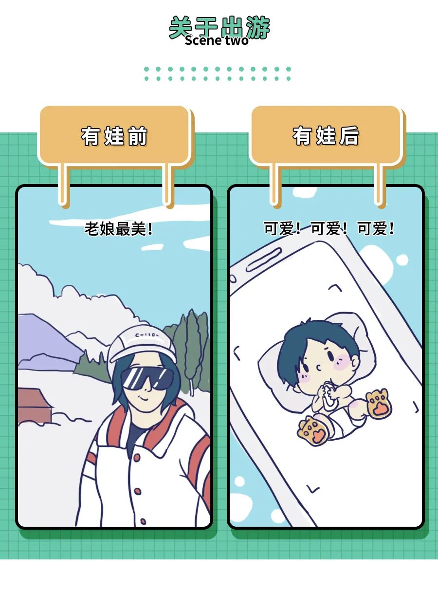 《郑州有娃一族行为观察报告》