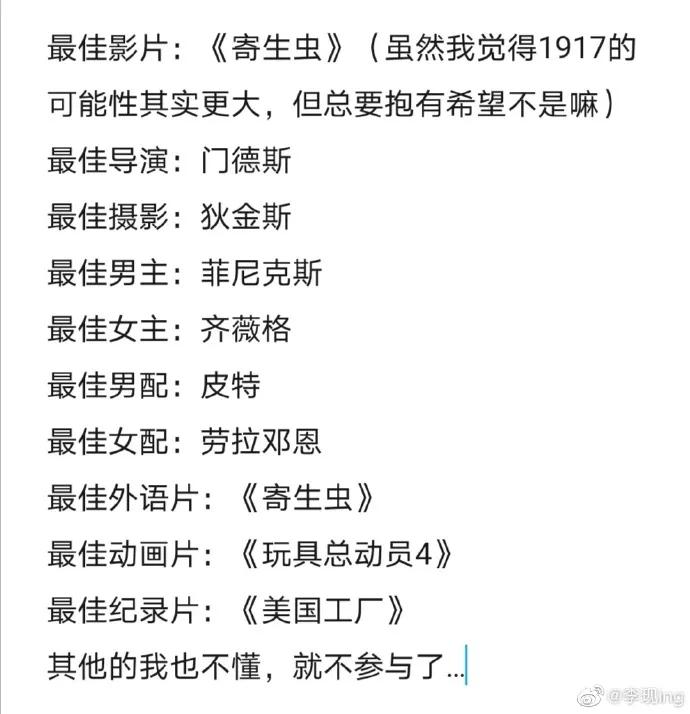 李现的电影博主人设,李现推荐的两部电影