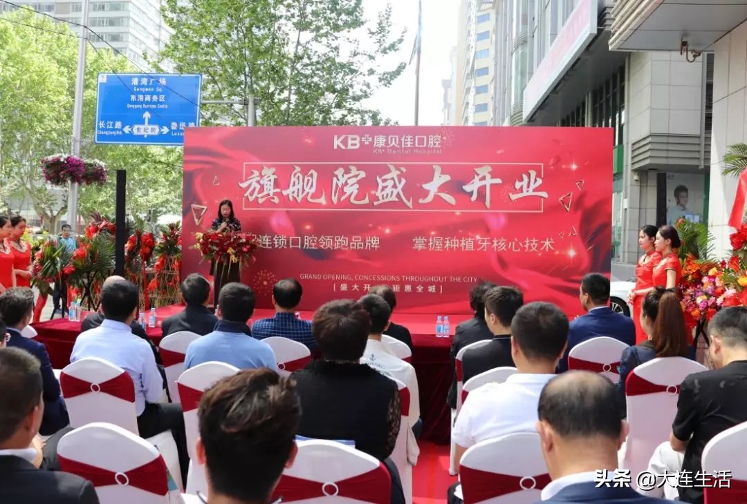 大连康贝佳口腔中山店在哪里,大连市康贝佳口腔人民路