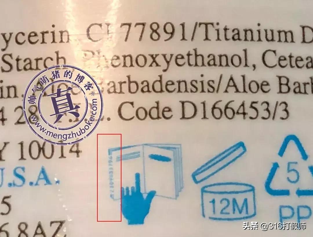 新版科颜氏白泥的真假对比图解