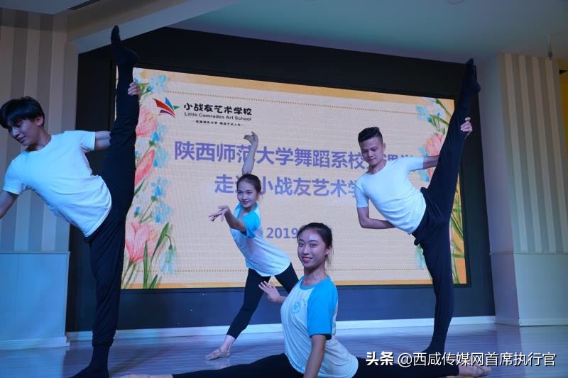 陕西师范大学舞蹈系校外课堂走进小战友艺术学校！