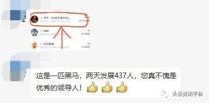 两天之内发展437个会员，药直购平台的两级返佣制度竟如此神奇？