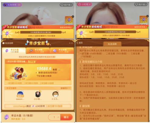 直播送礼物抽奖，礼物越多中奖几率越大，难道不是在赌？