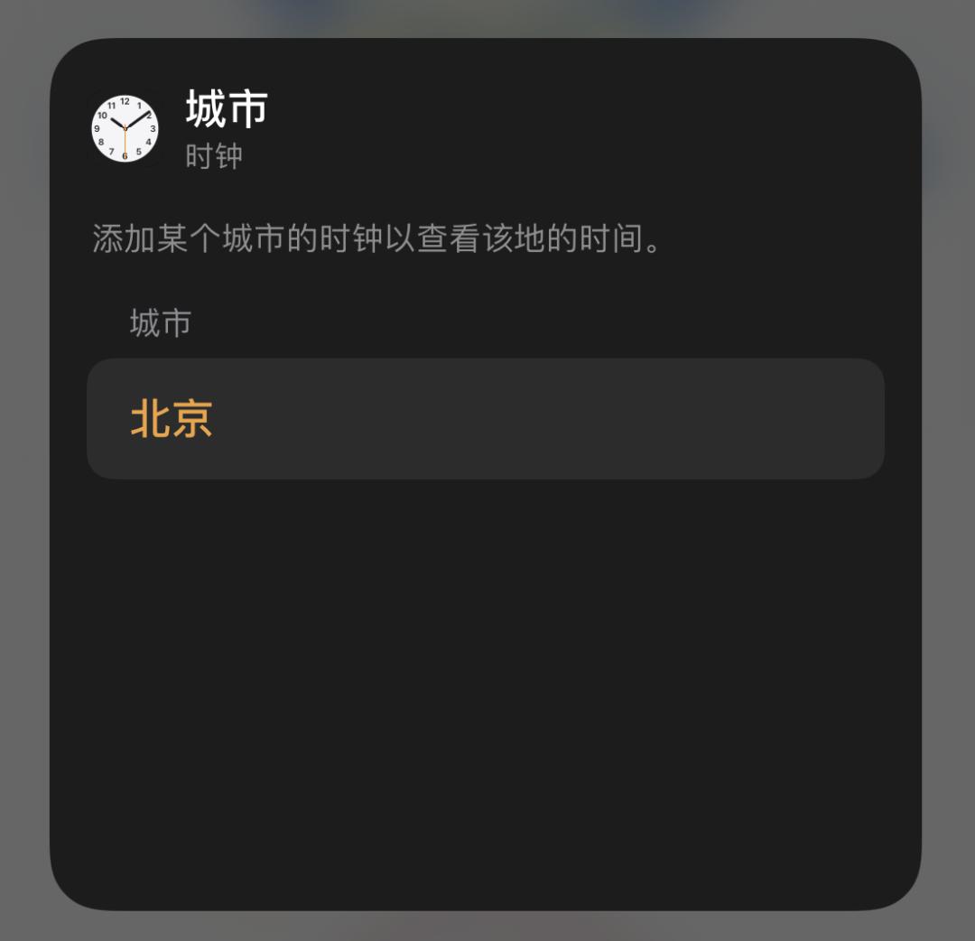 升级iOS14后，时钟显示时间不正确怎么办？