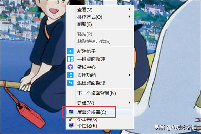 华为手机屏幕分辨率怎么调最合适,win10屏幕分辨率怎么调不了