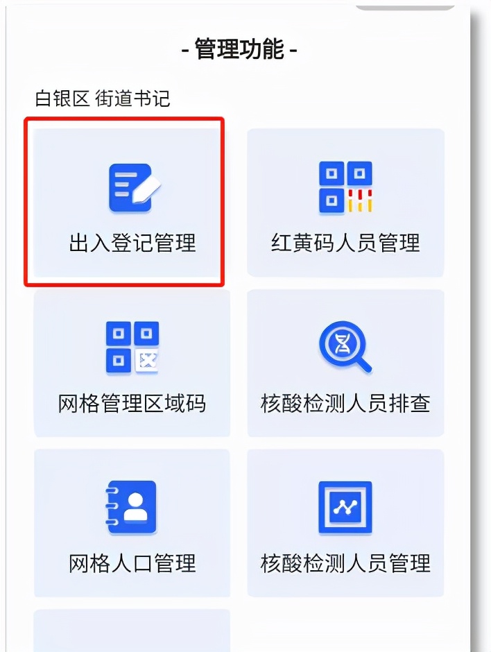 白银快办官网,白银快办怎么登录