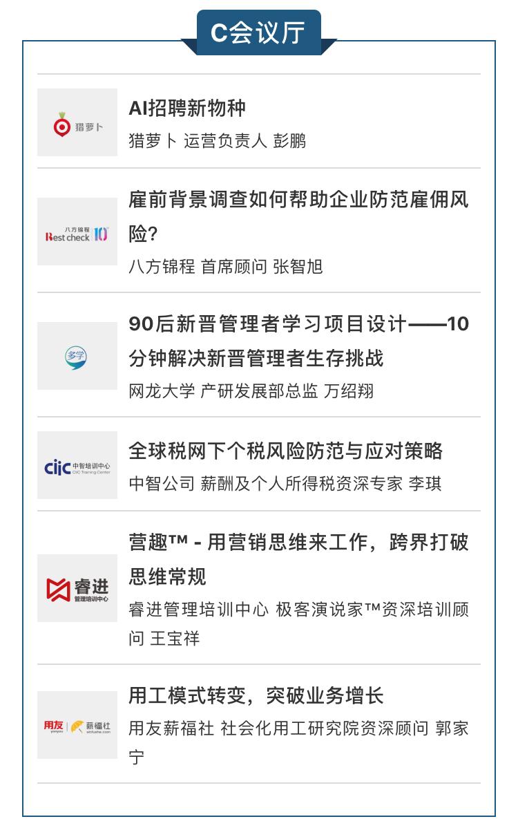 2019人力资源服务展中国,人力资源博览会