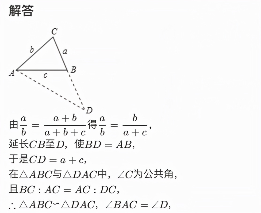 初中数学培优题整体法,初中数学冲刺培优专题解题技巧