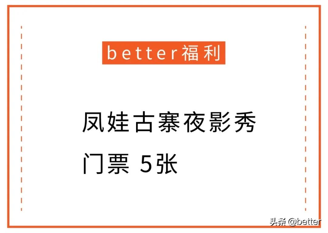 在下一波大雨来临前,探新店听现场逛夜影秀|一周情报