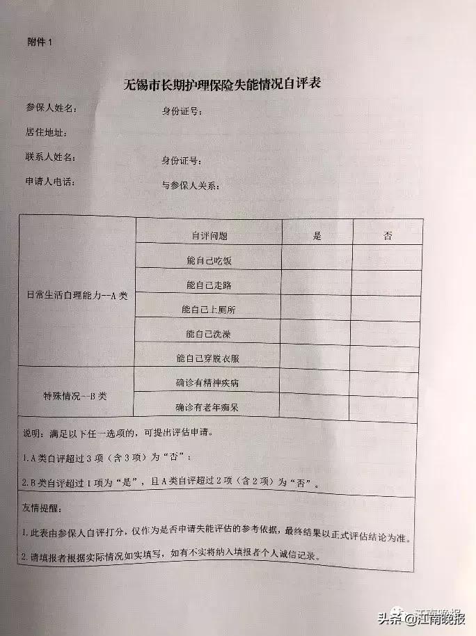 福音来了！无锡这项待遇，4414名申请者可享受