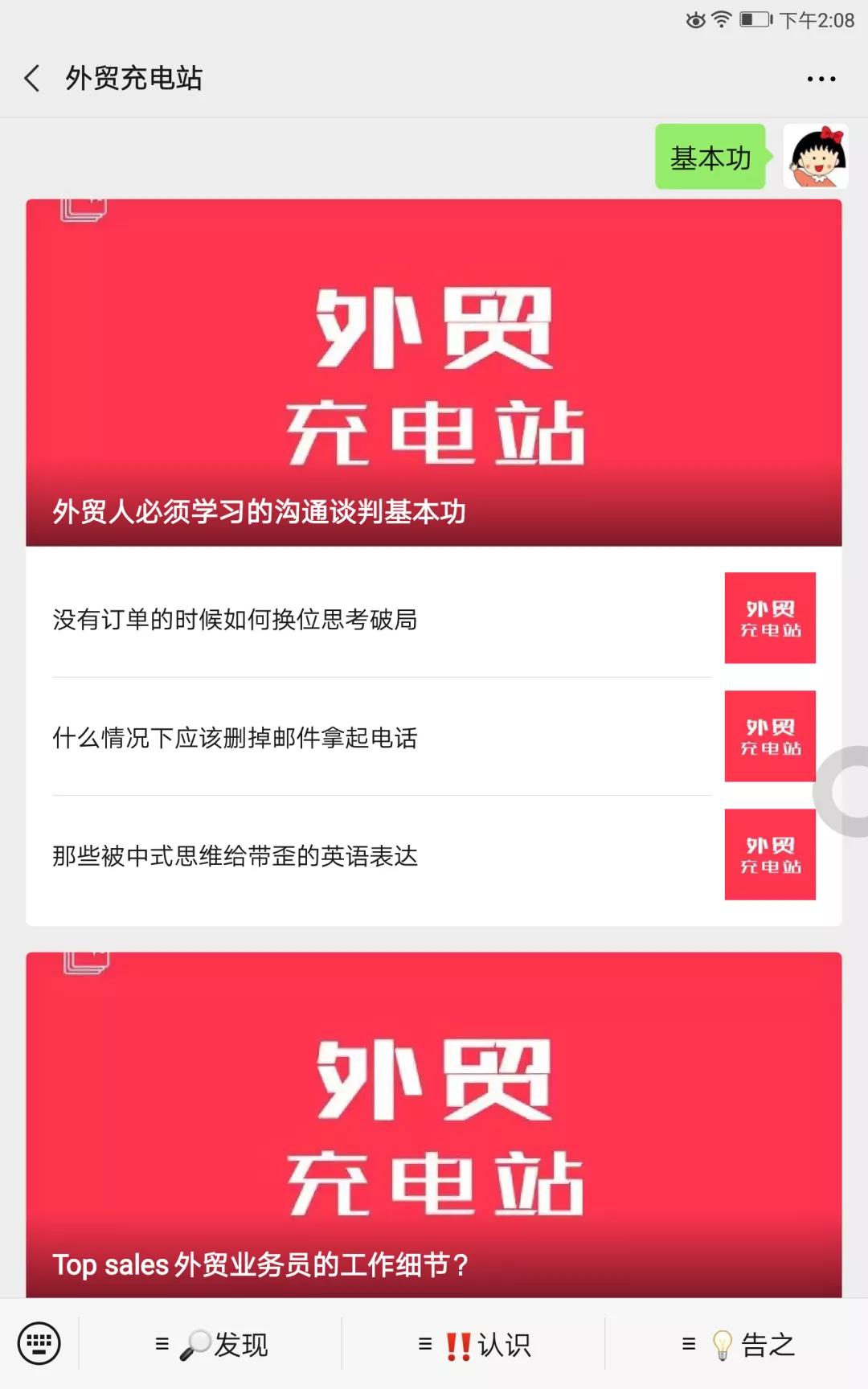 外贸老鸟分享,最简单获得外贸客户订单