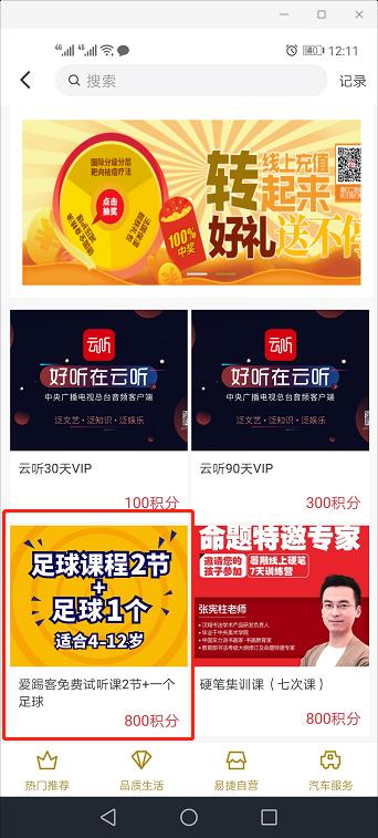 爱踢客星耀五洲杯,爱踢客鲁能杯