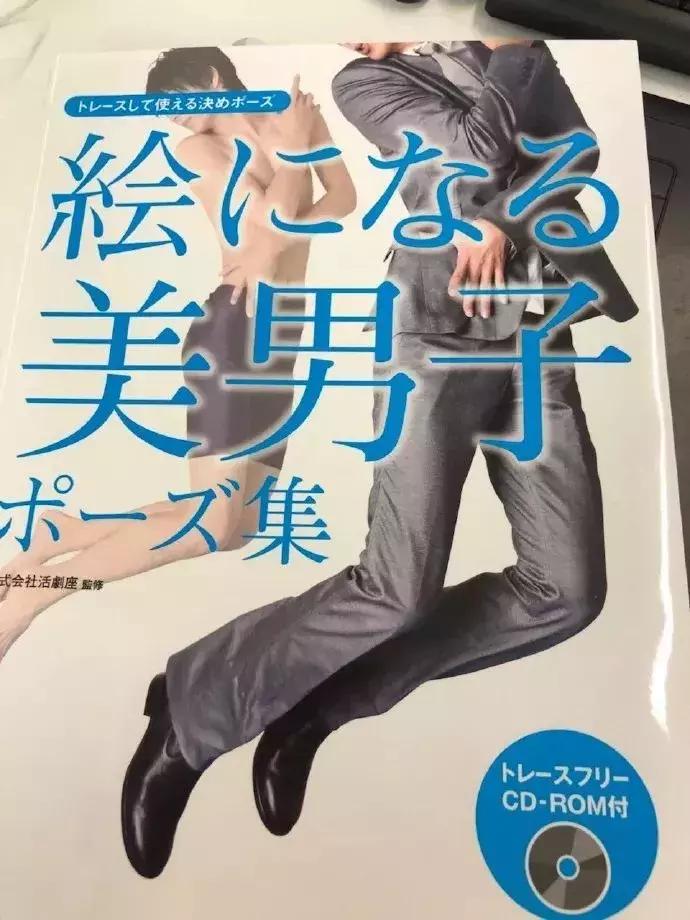 有人说这本书太色,可它却是绘圈大神心中的宝贝秘籍啊