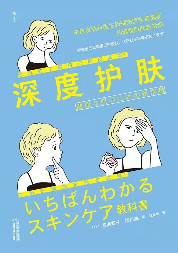 深度清洁皮肤做什么项目,怎样做到深度护肤