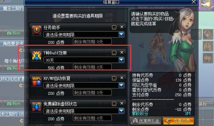 dnf固定伤害和百分比伤害哪个好,dnf手游伤害增加5%和附加伤害5%