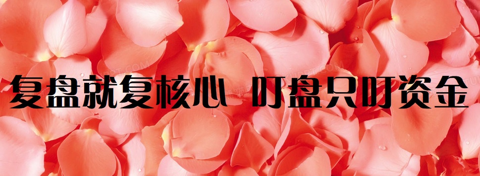 复盘市场的风格变化,深夜复盘周四大盘股票走势