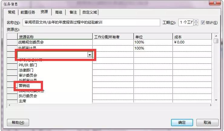 project2016如何设置降序,project中如何快速插入多项工作