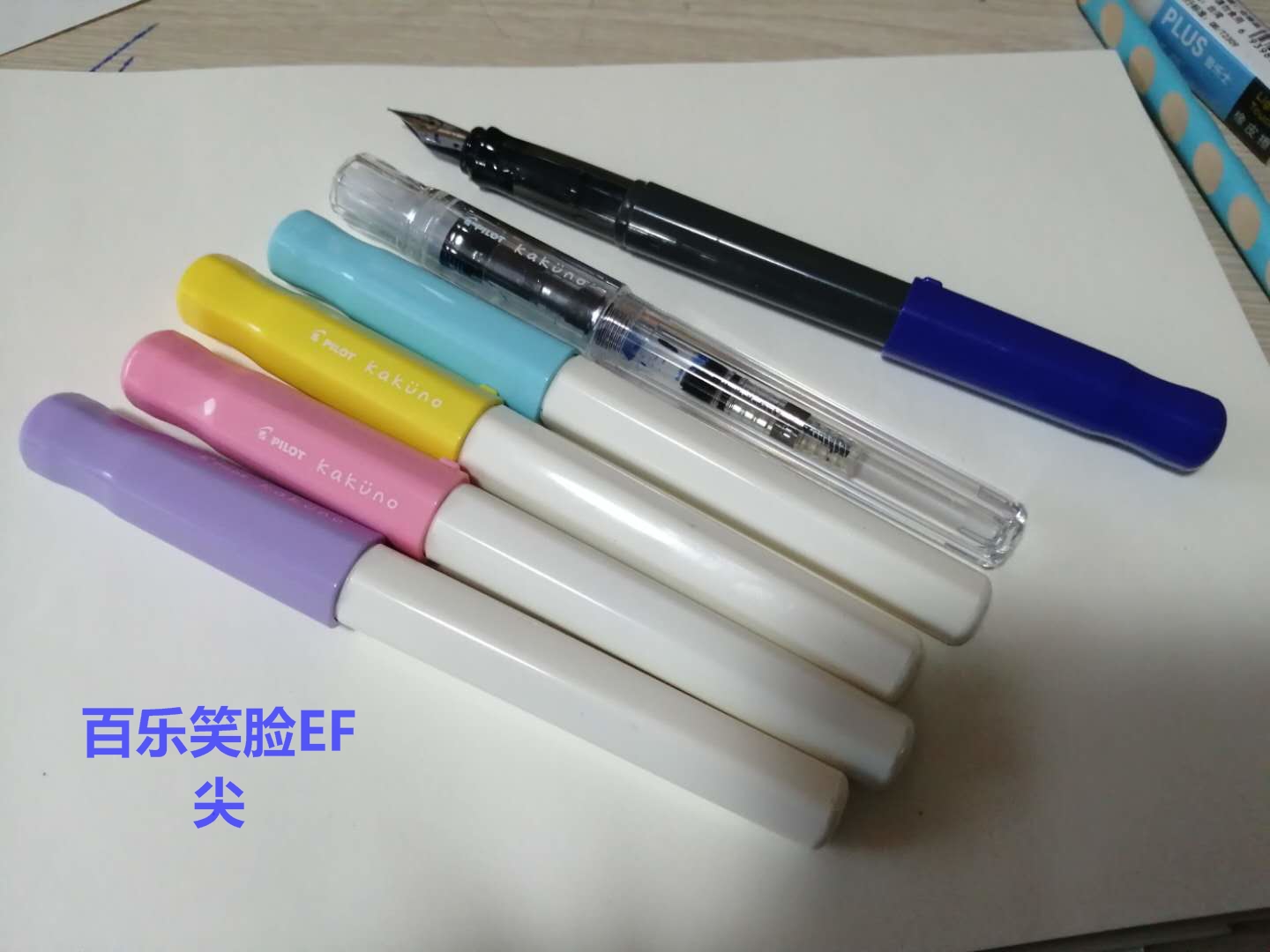 小学实用钢笔字,小学钢笔推荐可擦