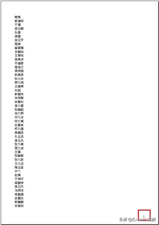 excel如何设置双面打印页码格式,excel双面打印对称页码怎么设置