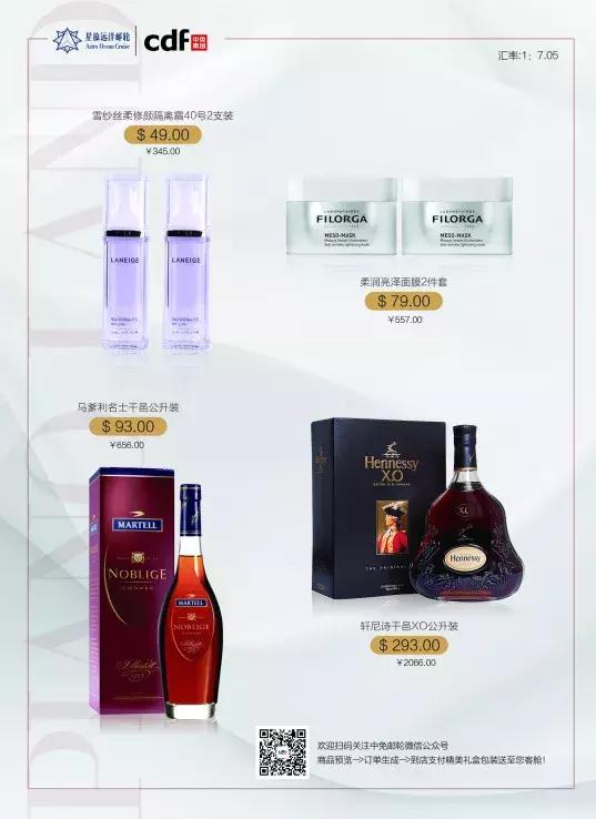 邮轮免税店买茅台,哪个机场免税店可以买茅台