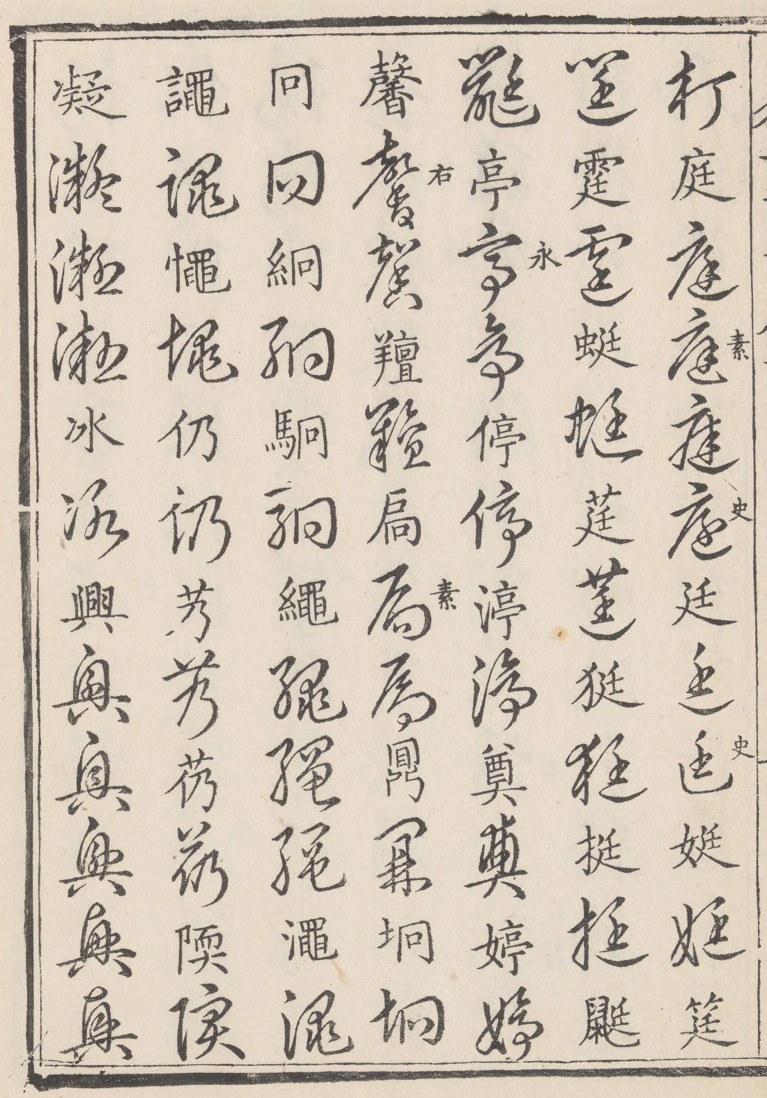 草书最高效的训练5种技法8条原则,学草书的基本动作