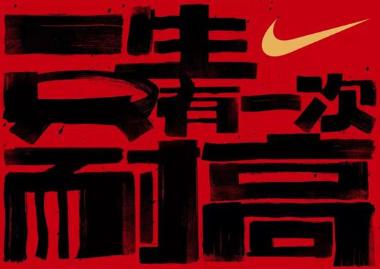 中国男篮出手即证明海报,出手即证明中国篮球全新战袍亮相