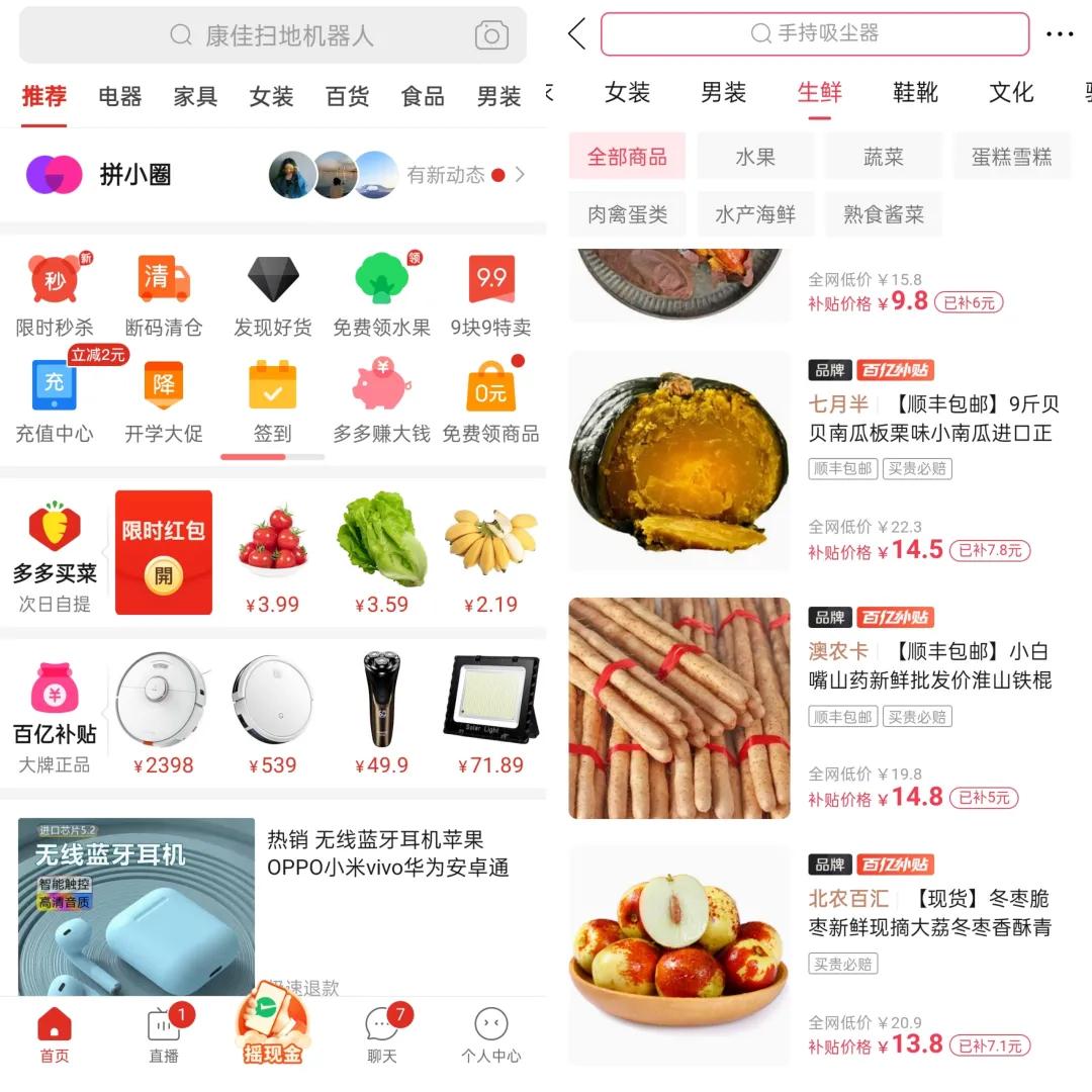 拼多多走到了十字路口