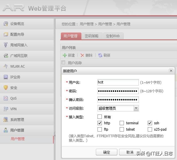 路由器如何防止网络攻击,路由器黑客风险