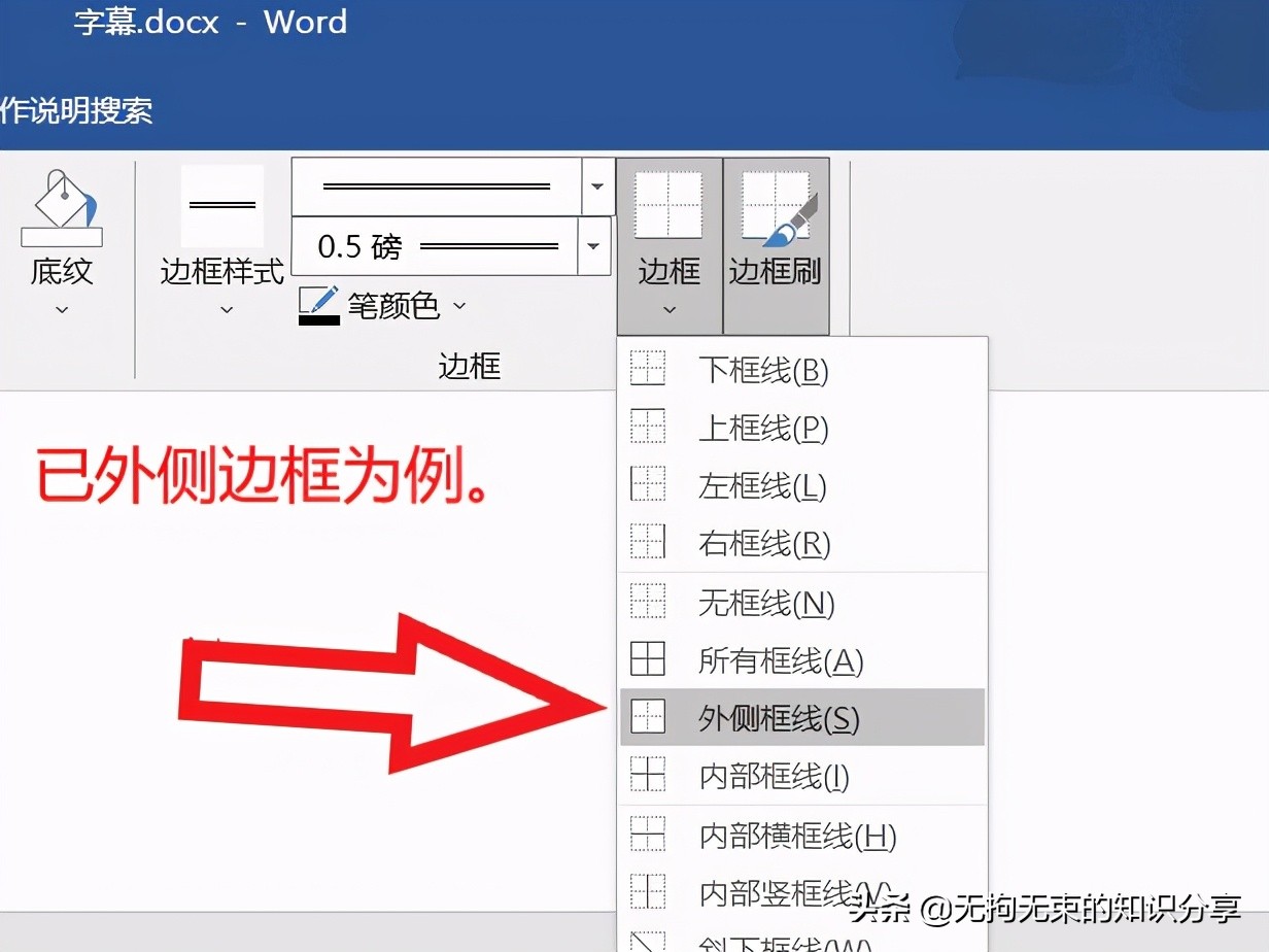 word基础教程及常用技巧,word基础教程及常用技巧制作表格