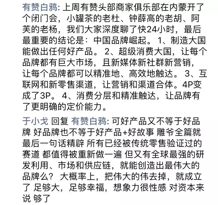 互联网老炮,互联网创业老炮