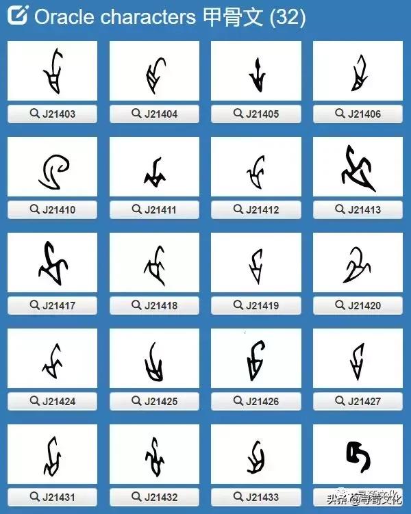 危汉字教学,危字书法