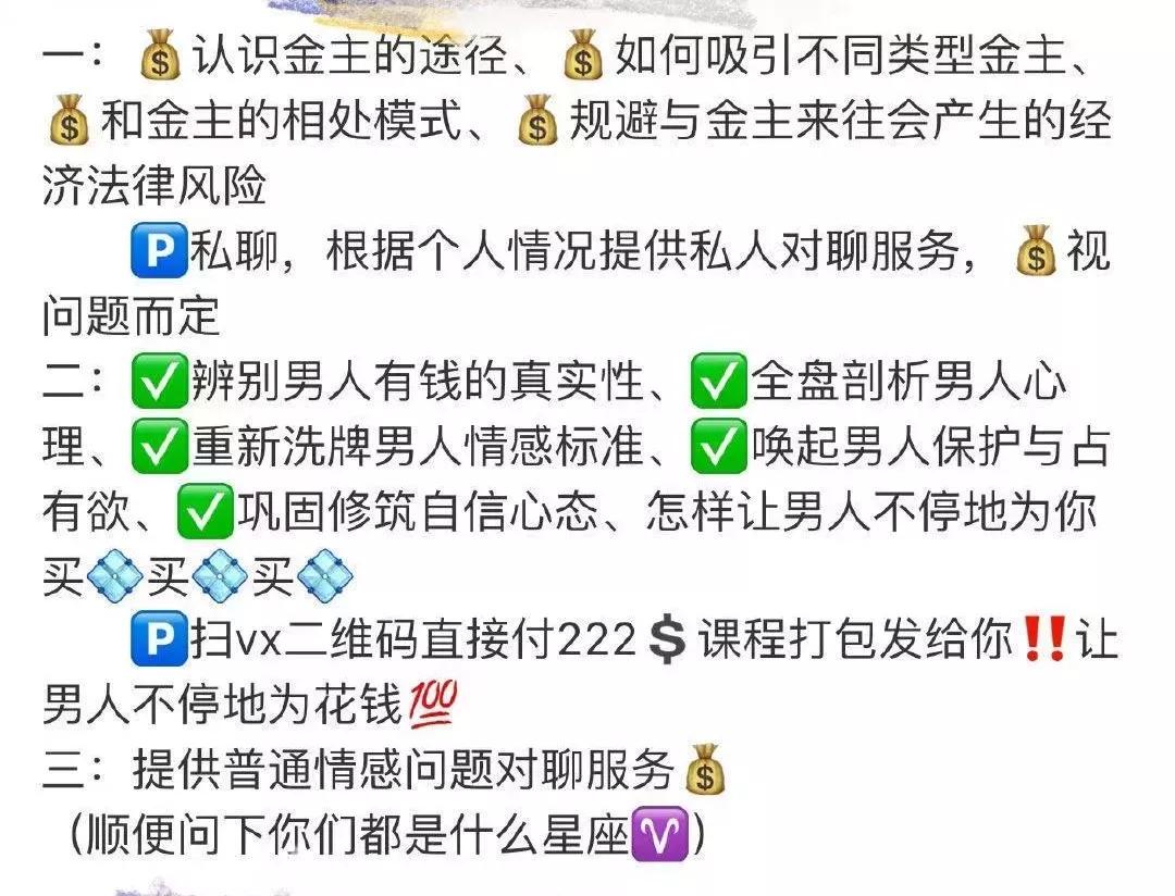 上海名媛群聊曝光,上海名媛被曝光