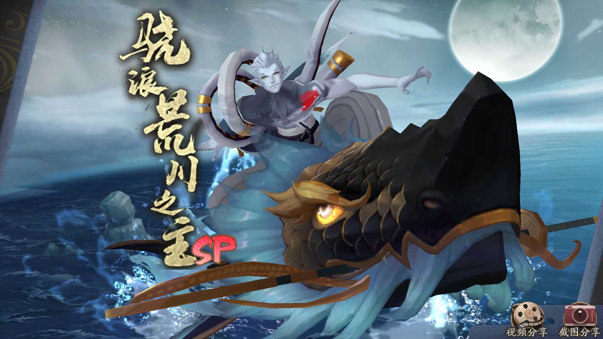 阴阳师荒川之主,阴阳师第一个ssr是荒川之主