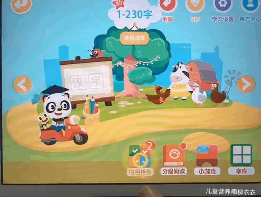 识字软件洪恩,洪恩悟空识字软件