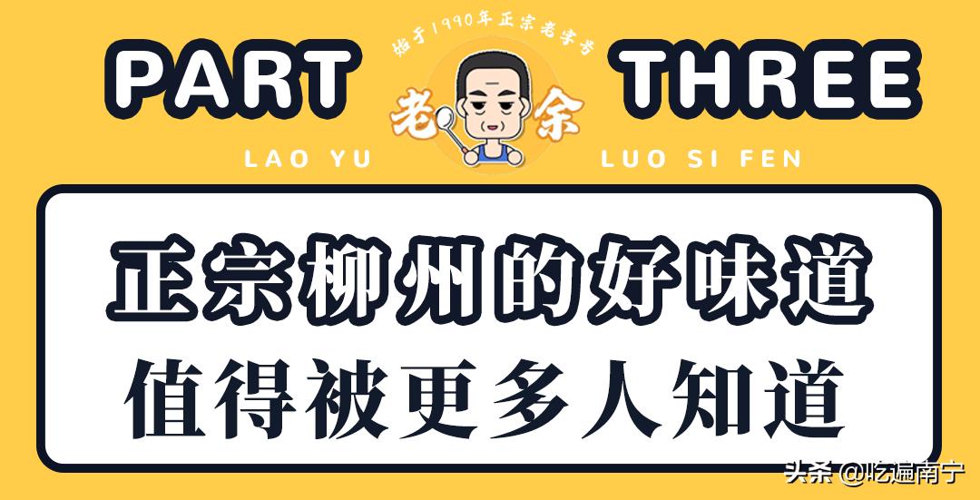 想它！三年前，让我欲罢不能的螺蛳粉，又开回来了