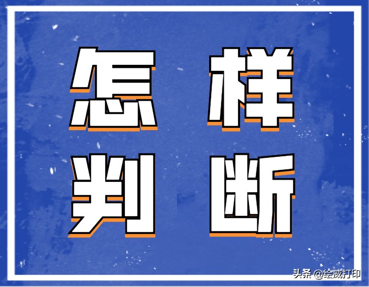 佳能打印机无法正常检测墨水余量,怎么知道打印机彩色有没有墨